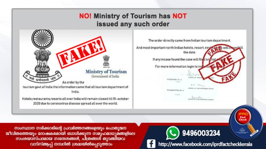 This message is not from the Union Ministry of Tourism