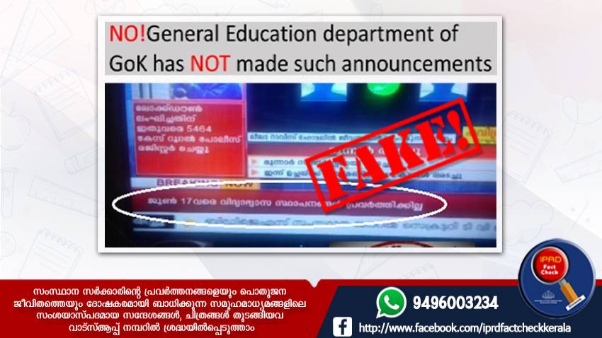 The Department of Education, Government of Kerala has not yet issued any notification as shown below.