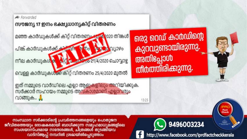 RED CARD FOR FAKE NEWS