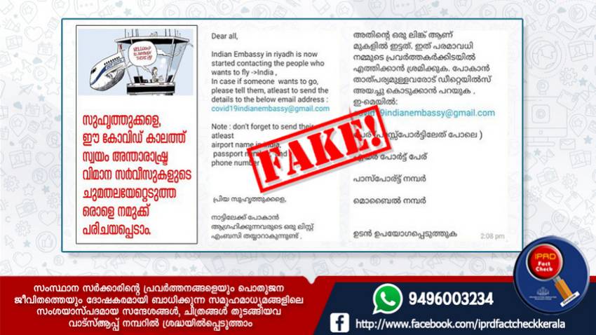 Rely only on official systems to understand the news accurately