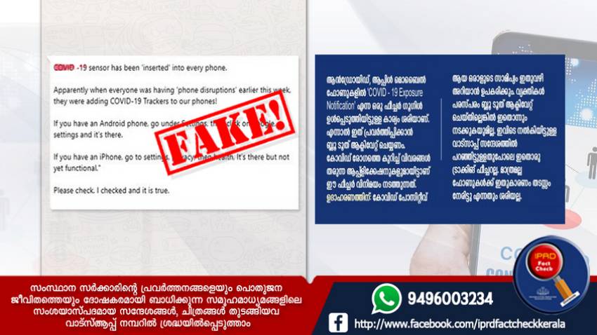  ഈ സന്ദേശം വ്യാജമാണ്