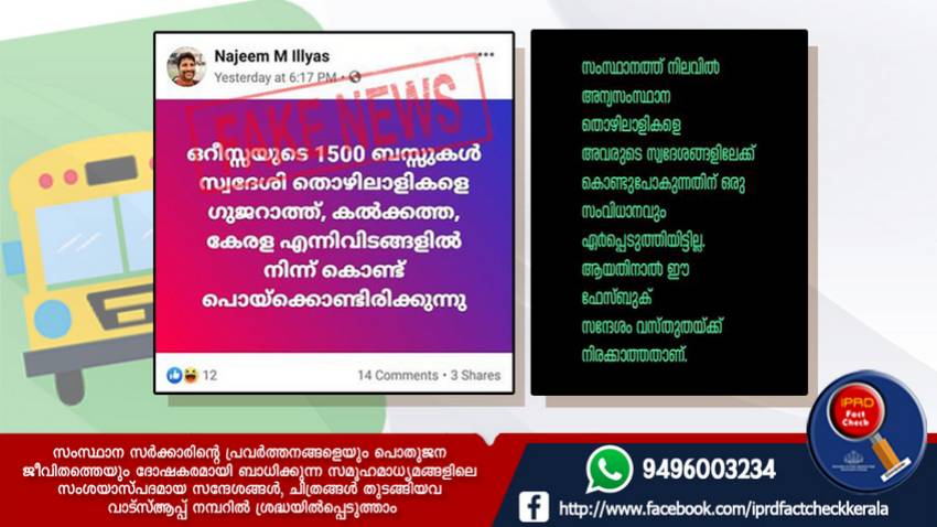  സന്ദേശം തെറ്റ്