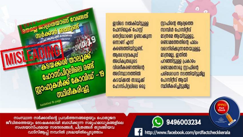  ഈ സന്ദേശം തെറ്റാണ്
