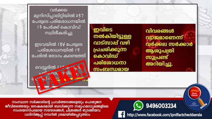  സന്ദേശം തെറ്റാണ്