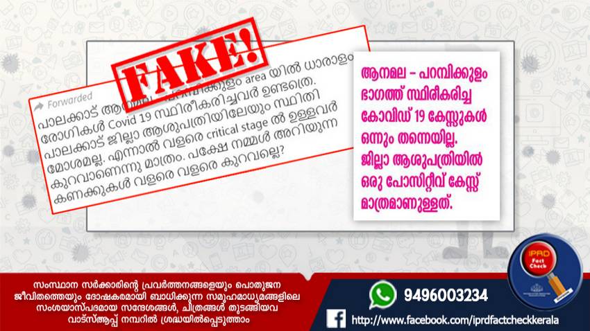 Do not fall for false messages