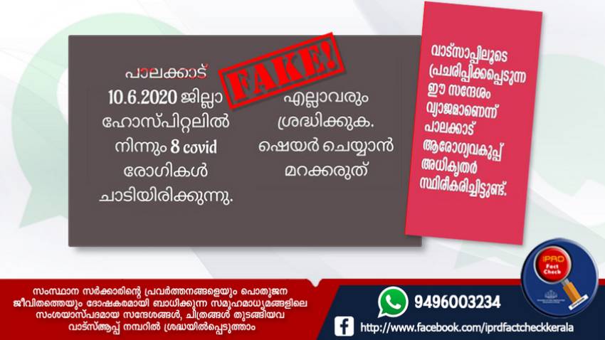  നിങ്ങള്‍ വ്യാജസന്ദേശവാഹകര്‍ ആകരുത് !