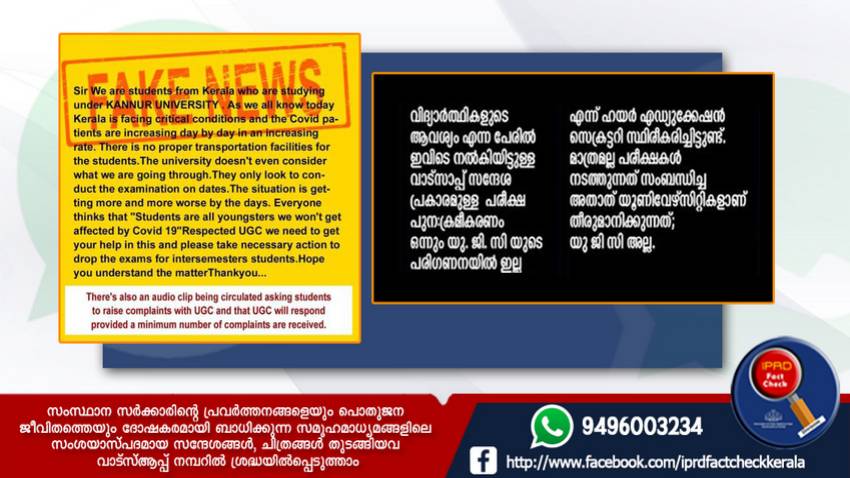  യൂണിവേഴ്‌സിറ്റി തീരുമാനം എങ്ങനെ യുജിസി ചെയ്യും ? 