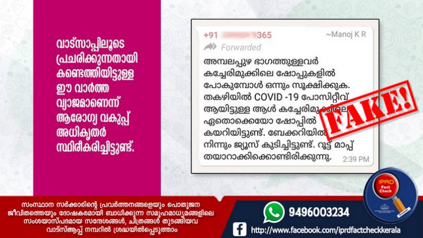  Fake message, do not believe