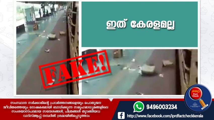  വ്യാജസന്ദേശങ്ങള്‍ അരുത് 
