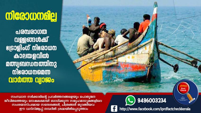 Trawling ban