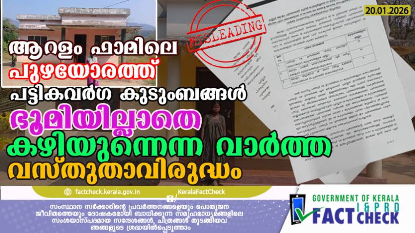 Allegations regarding landless tribes at Aralam Farm riverbanks are baseless