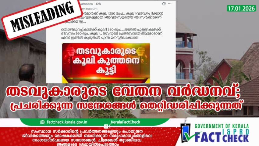  clarification on misleading reports regarding prisoner wages