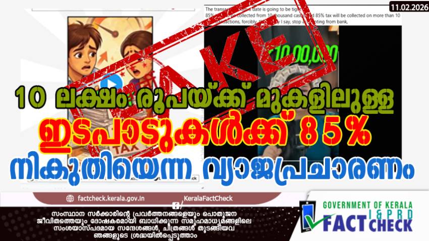 Claims of 85 percentage tax on transactions above 10 Lakhs are false