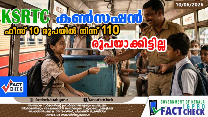 KSRTC has increased student concession fares is false